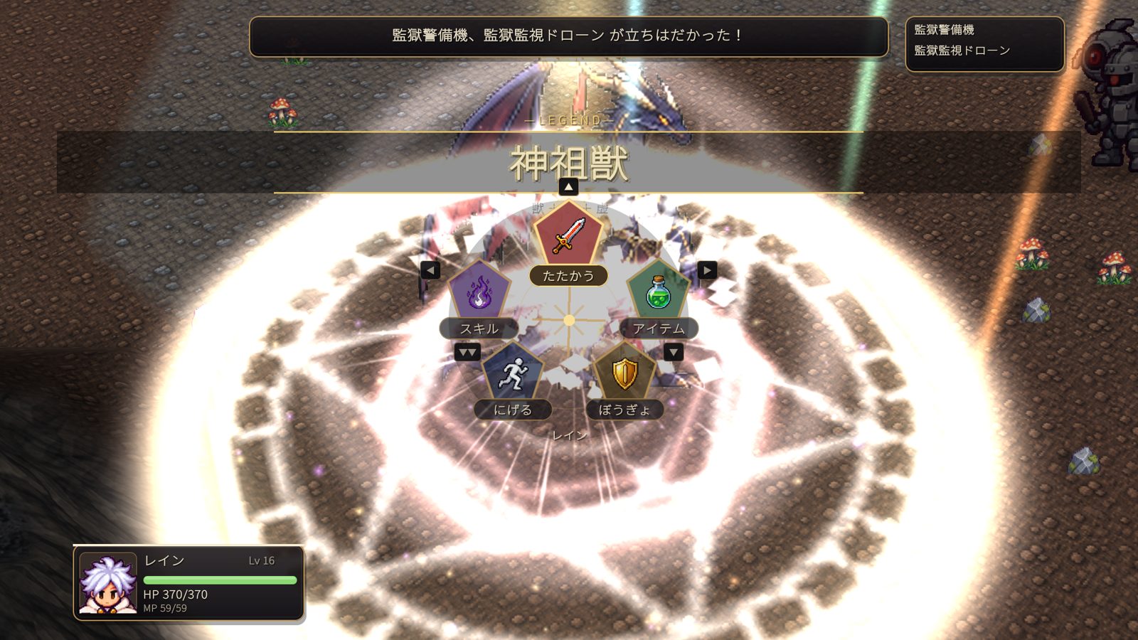 RELICA SHIFT